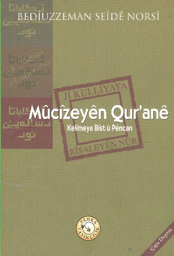 Mucizeyen Qur’ane
